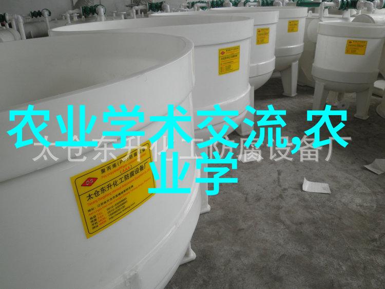 中国科学报粮食产能提升研究报告2024发布
